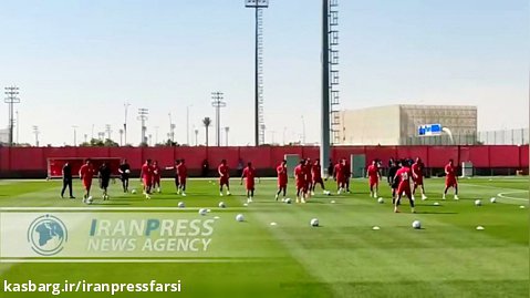 آخرین تمرین تیم ملی فوتبال ایران قبل از بازی با تیم ولز
