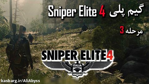 گیم پلی Sniper Elite 4 | سخت ترین حالت | مرحله 3 | Regilino Viaduct