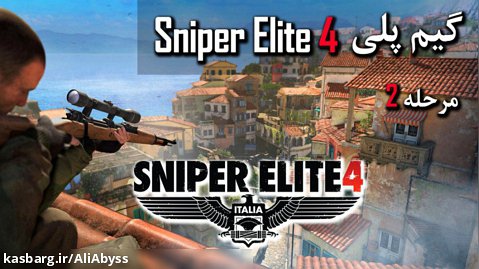 گیم پلی Sniper Elite 4 | سخت ترین حالت | مرحله 2 | Bitanti Village