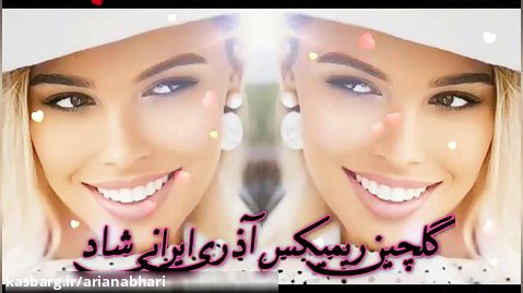 میکس شاد عاشقانه ایرانی و بیس دار 2023 | جدیدترین آهنگ های رقصی