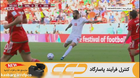 خلاصه بازی ایران 2 - 0 ولز (جام جهانی 2022)