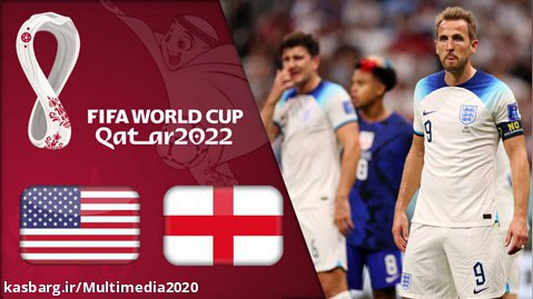 خلاصه بازی انگلیس _ آمریکا | جام جهانی 2022 قطر