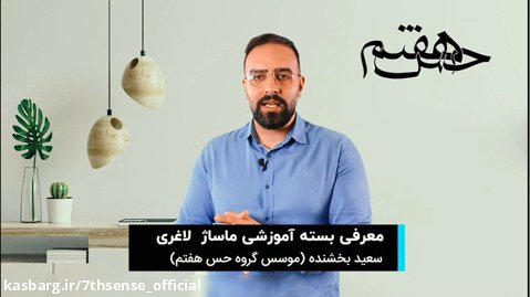 معرفی بسته اموزشی ماساژ  لاغری