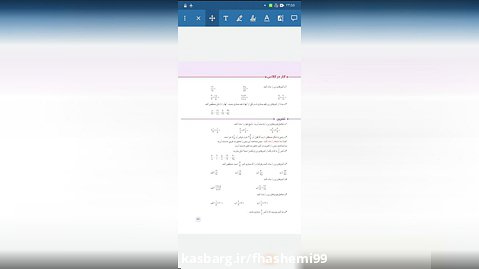 ریاضی پنجم،حل تمرین صفحه ۴۳
