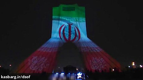 نماهنگ | نورافشانی و ویدئو مپینگ برج آزادی به مناسبت برد تیم ملی فوتبال