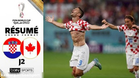 خلاصه بازی کرواسی ۴-۱ کانادا | جام جهانی ۲۰۲۲
