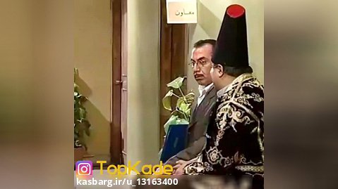 سکانس طنز از سریال شب های برره با کارگردانی مهران مدیری کیانوشش کیون بخشداری