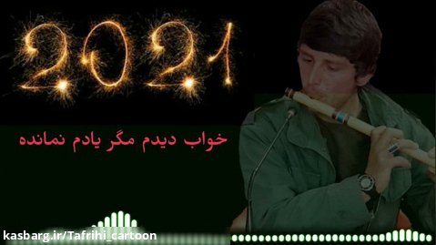 نغمه بهترین آهنگ افغانی به توله ناب وطنی