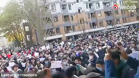 دانشجویان چینی معترض به سیاست های دولت چین
