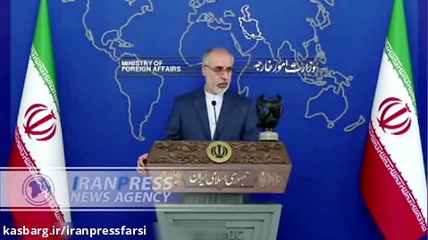 سخنگوی وزارت خارجه: ایران هیچ گونه همکاری با کمیته حقیقت یاب نخواهد داشت