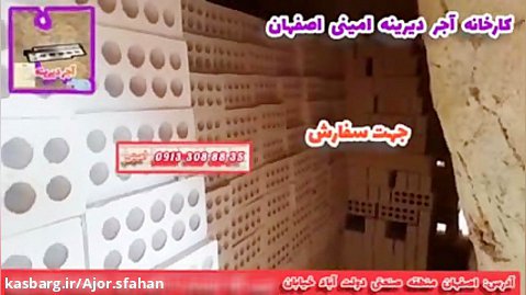 بارگیری آجر اصفهان برای استان خوزستان شهرستان اندیمشک