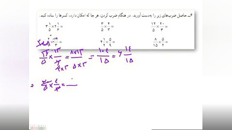 ریاضی پنجم، حل تمرینات مرور فصل ۲، صفحه ۴۵