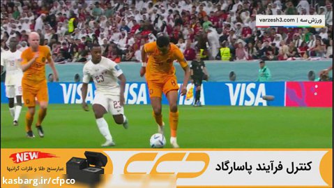 خلاصه بازی هلند 2 - 0 قطر (جام جهانی 2022)