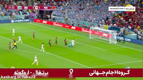 خلاصه بازی پرتغال اروگوئه جام جهانی قطر