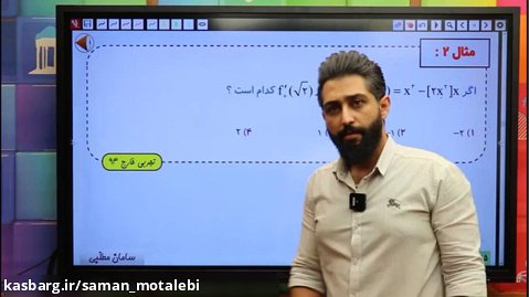 حل سوالات کنکور به سبک اول مدرس کنکور محتوایی ایران