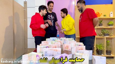 جالب ترین چالش پول ایرانی حتما ببینید