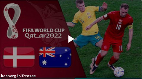خلاصه بازی استرالیا 1 - دانمارک 0 (گزارش فارسی) | جام جهانی 2022