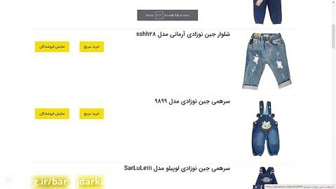 https://ajdarkala.ir/category-kids-jeans/ شلوار و سرهمی جین نوزاد