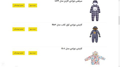 https://ajdarkala.ir/category-kids-outwear/ پالتو، بارانی و کاپشن