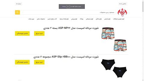 https://ajdarkala.ir/category-men-underwear-bottom/ شورت مردانه