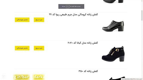 https://ajdarkala.ir/category-women-heeled-shoes/ کفش پاشنه دار ز