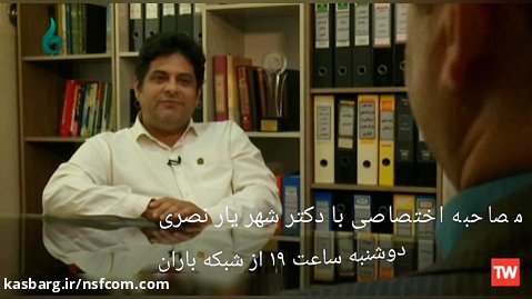 مصاحبه دکتر شهریار نصری با شبکه خبر گیلان