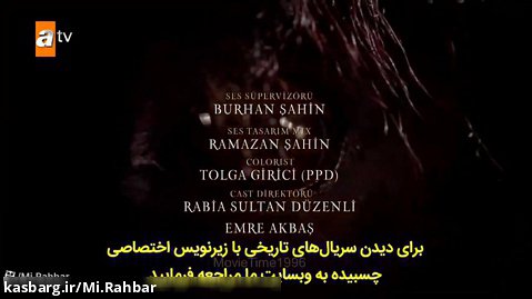 سریال عثمان قسمت ۱۰۶ باز زیر نویس فارسی