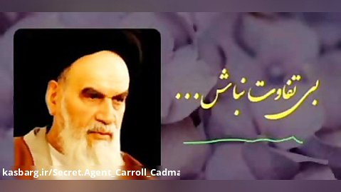 صحبت های تاثیرگذار امام خمینی