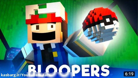 STARFALL- BLOOPERS (Minecraft Animation Movie)