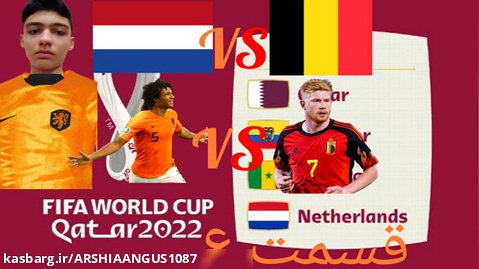 جام جهانی با هلند قسمت ۶ (نیمه نهایی با بلژیک)