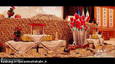 یادواره ۴۵ شهید صنعت پتروشیمی شهرستان بندرماهشهر ۶ آذرماه ۱۴۰۱
