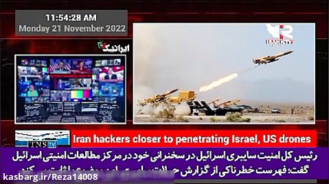 ایرانیان قدرت هک و نفوذ به پهپادهای اسرائیلی و آمریکایی را دارند!