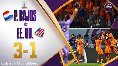 هلند ۳-۱ آمریکا | خلاصه بازی | صعود لاله های نارنجی به جمع ۸ تیم پایانی