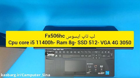 انباکس ، معرفی و مشخصات لپ تاپ گیمینگ مارک asus مدل Fx506 hc