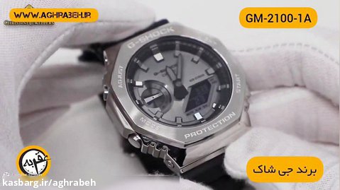ساعت مچی مردانه جی شاک مدل GM-2100-1A