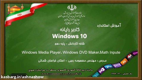 windows media piayer.windows DVD