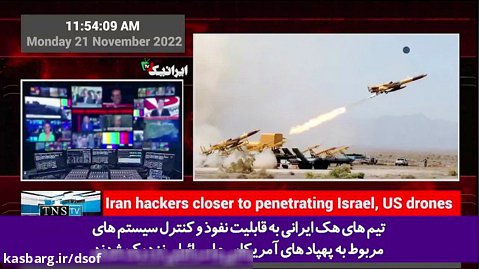اقرار به قدرت هکری و سایبری ایران توسط رئیس امنیت سایبری رژیم صهیونیستی