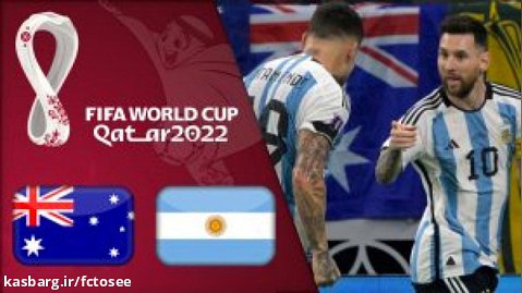 خلاصه بازی آرژانتین 2 - استرالیا 1 (گزارش فارسی) | جام جهانی 2022 قطر