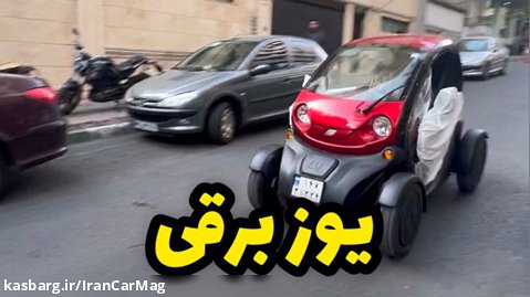 اولین موتورسیکلت برقی ساخته شده در ایران! یوز ایرانی!