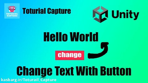 آموزش یونیتی - دکمه تعغیر دهنده متن در UI بازی
