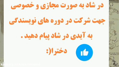 کلاس های نویسندگی و داستان نویسی