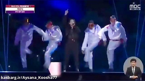 اجرای آهنگ dreams توسط جونگ کوک در جام جهانی