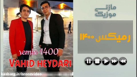 آهنگ مازندرانی - ریمیکس ۱۴۰۰ - وحید حیدری - Vahid Heidari Remix 1400