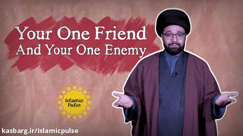 Your One Friend And Your One Enemy | One Minute Wisdom