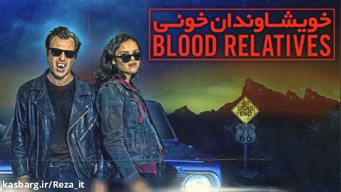 فیلم خویشاوندان خونی Blood Relatives 2022 زیرنویس فارسی
