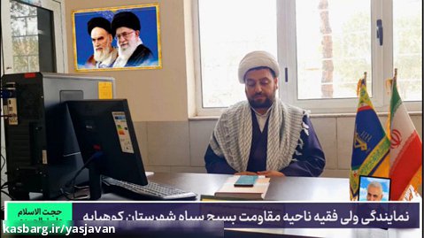 بیانات حجت الاسلام احمدی ،درباره شاخصه های دانشجوی انقلابی