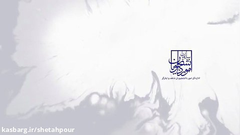 تیزر معرفی جشنواره قرآنی، فرهنگی و هنری شهید آوینی