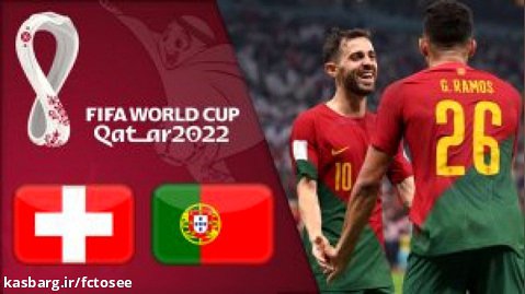 خلاصه بازی پرتغال 6 - سوئیس 1 (گزارش فارسی) | جام جهانی 2022 قطر