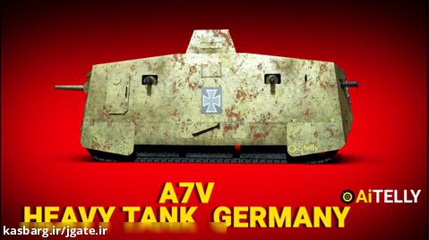 تانک های آلمانی جنگ جهانی اول A7V