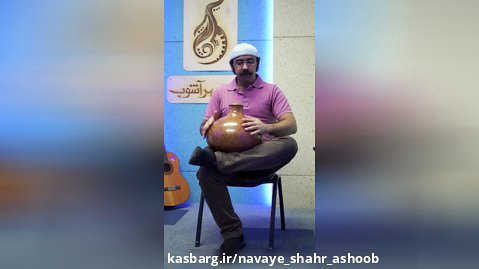 مدرس صابر جعفری( #udu ) نوازندگی ساز #کوزه